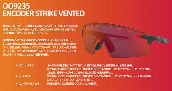 OAKLEY オークリー ENCODER STRIKE VENTED エンコーダーストライクベン